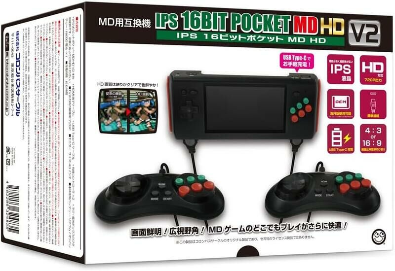 MD用互換機 IPS 16BIT POCKET MD HD V2 兼容掌機