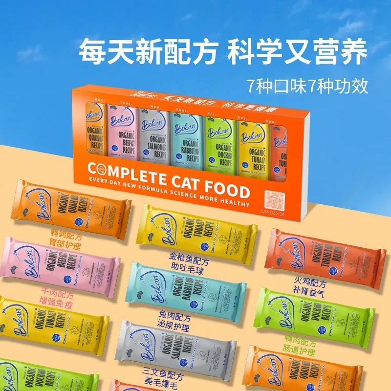 (CAT)澳洲BOKAN博刻 全价全期无谷湿粮 猫用