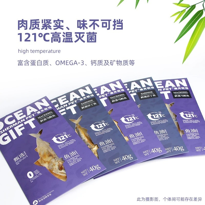 FISHERMAN  PET渔夫农场 鲜蒸系列 40g