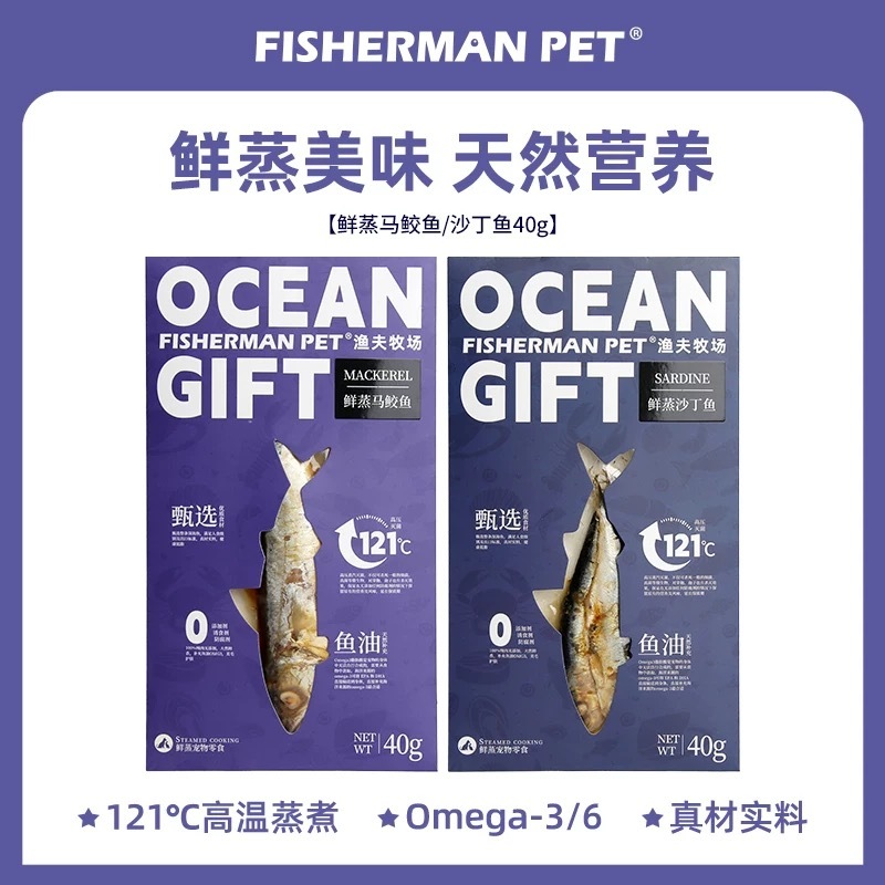 FISHERMAN  PET渔夫农场 鲜蒸系列 40g