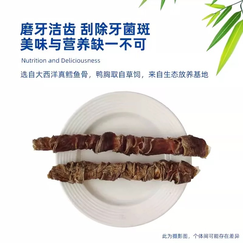 FISHERMANPET渔夫农场 烘干鸭肉鳕鱼骨 140g