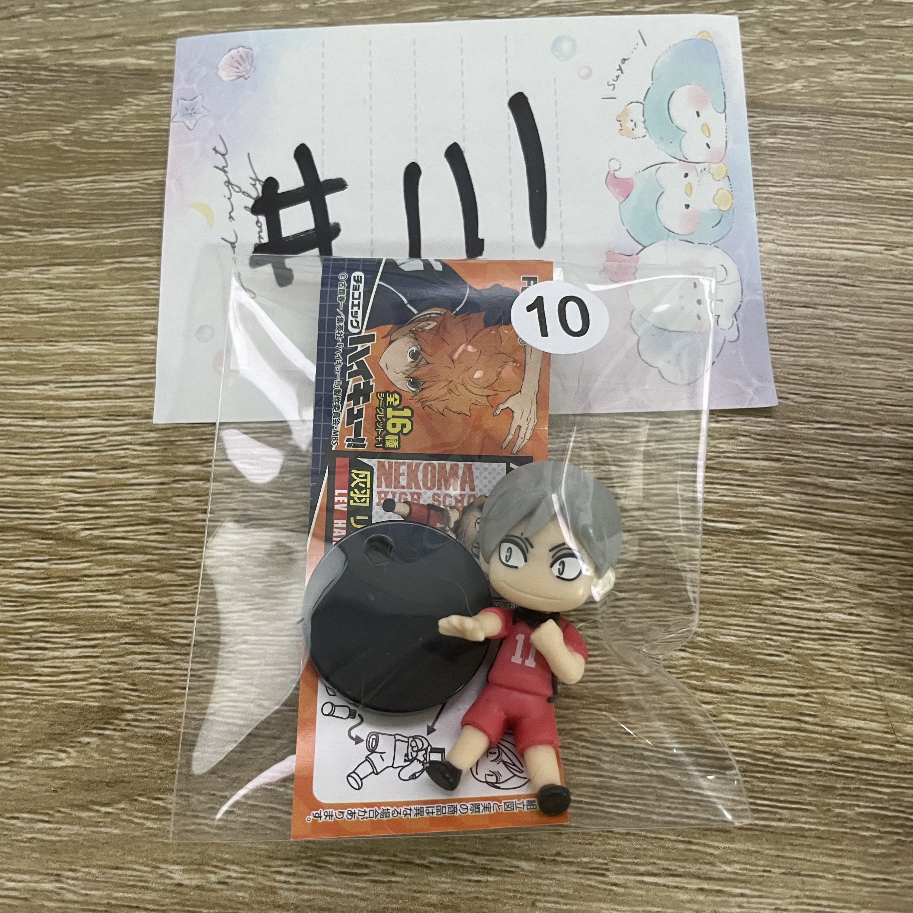 排球少年 LEV FIGURE  #111