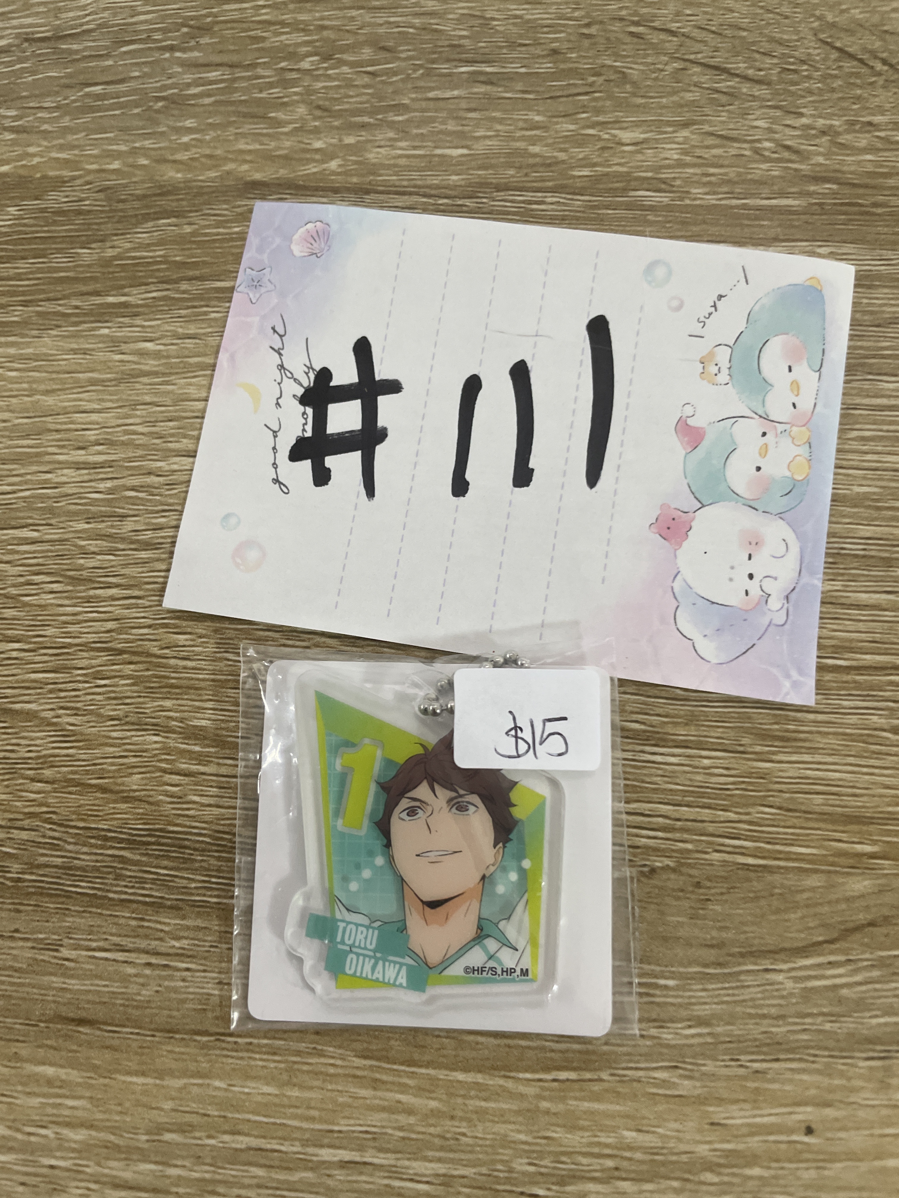 排球少年 及川 掛件  #111