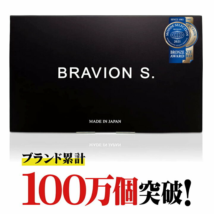 BRAVION S. 日本行業第一 最強男性增大丸