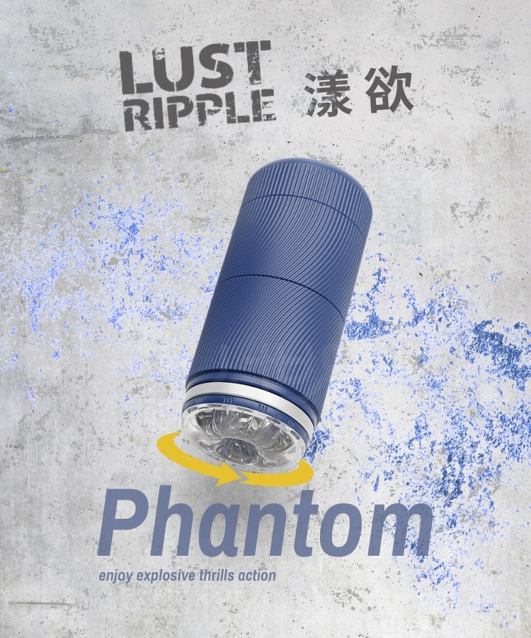 lust ripple 漾欲 手動飛機杯 電動飛機杯 旋轉飛機杯 重複性飛機杯