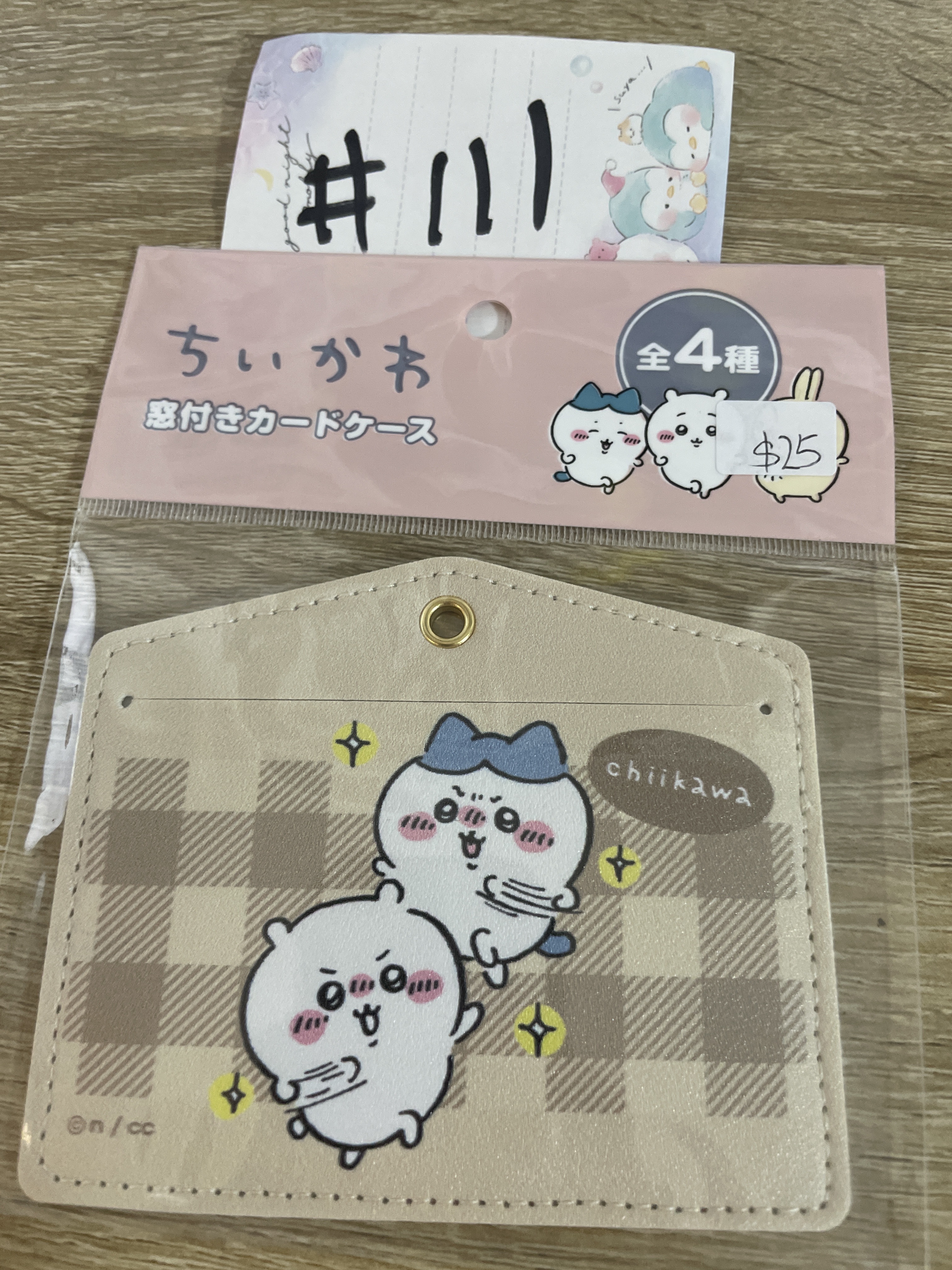 CHIIKAWA   証件套掛件#111