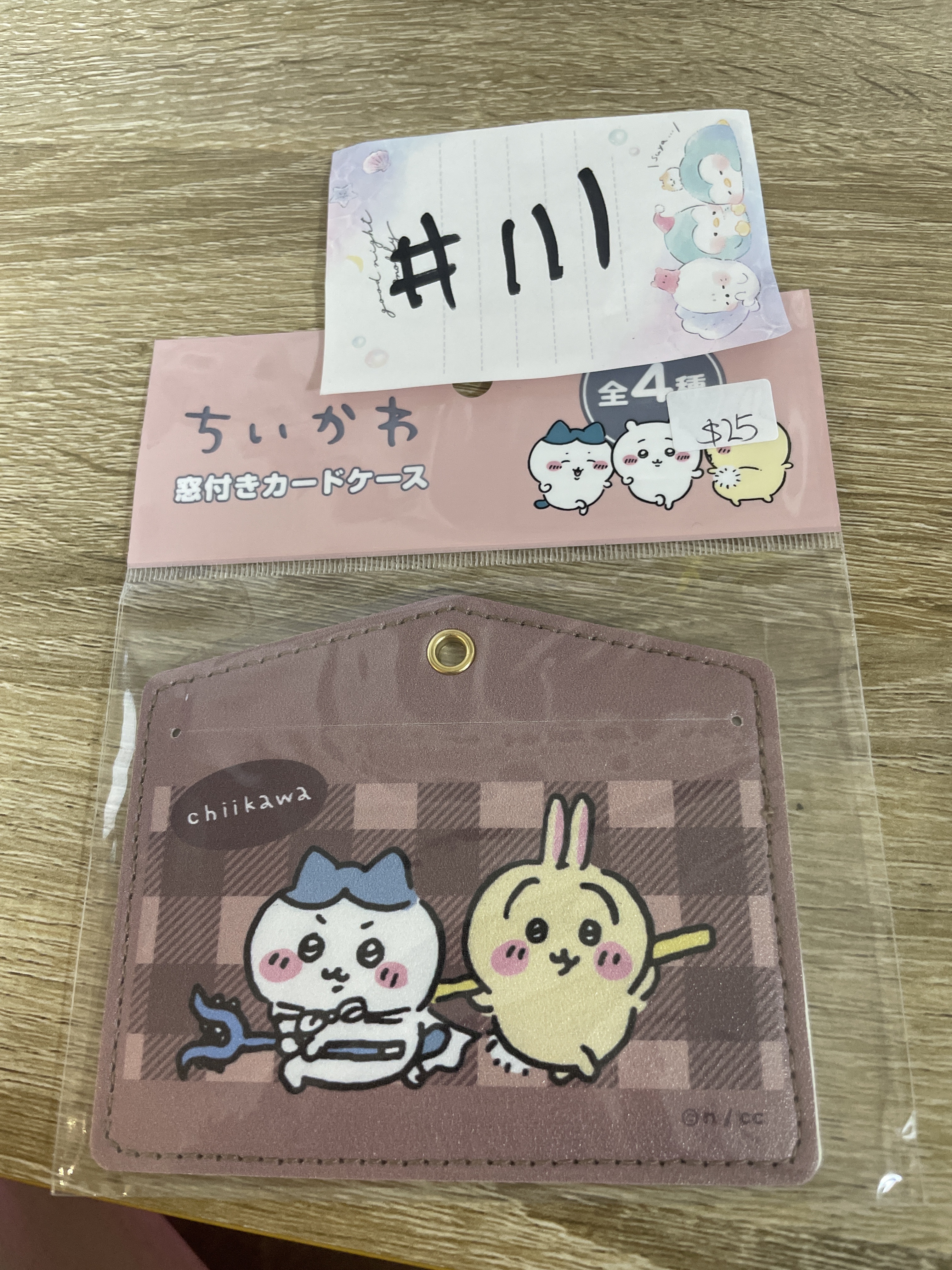 CHIIKAWA   証件套掛件#111