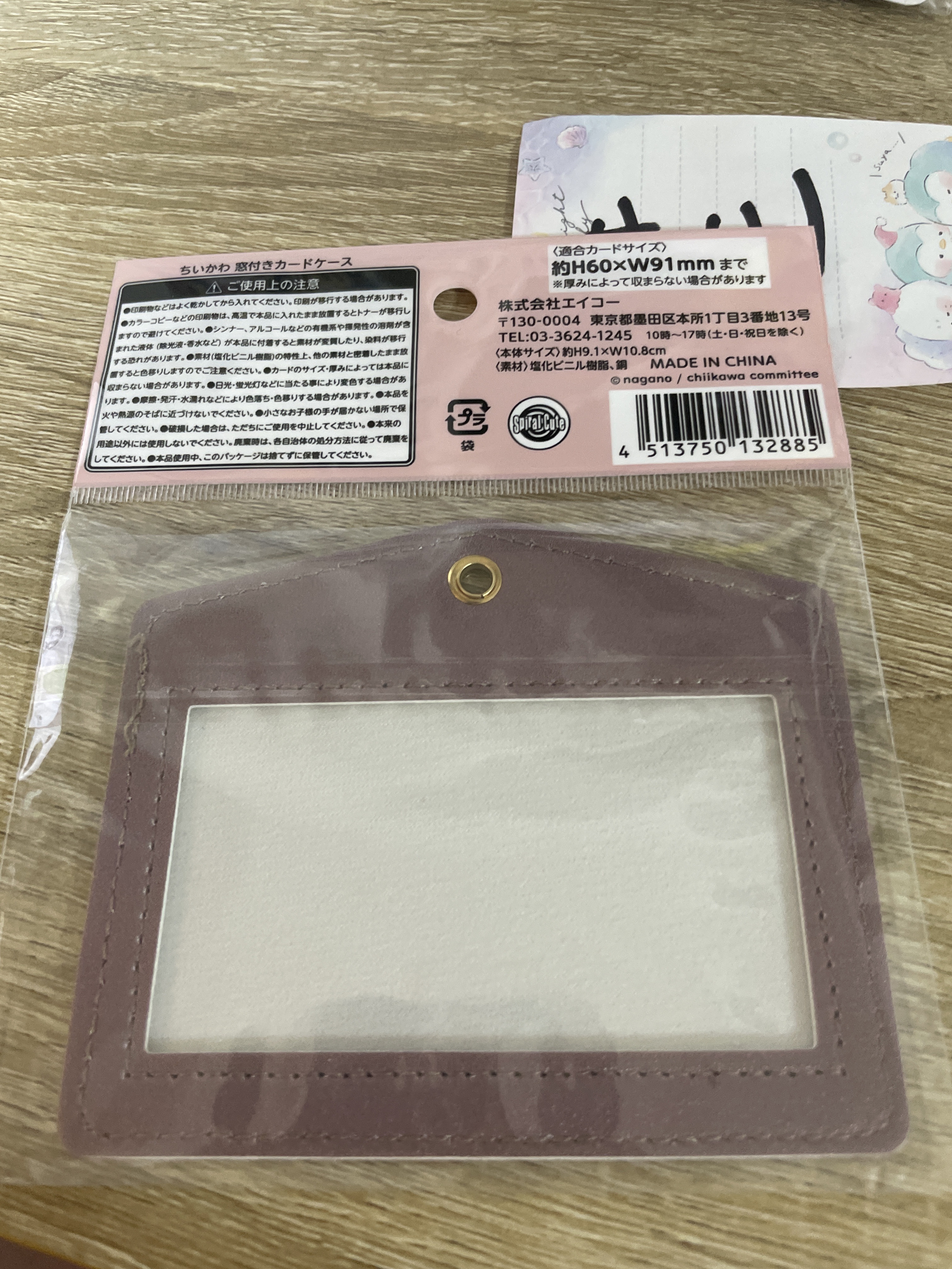 CHIIKAWA   証件套掛件#111