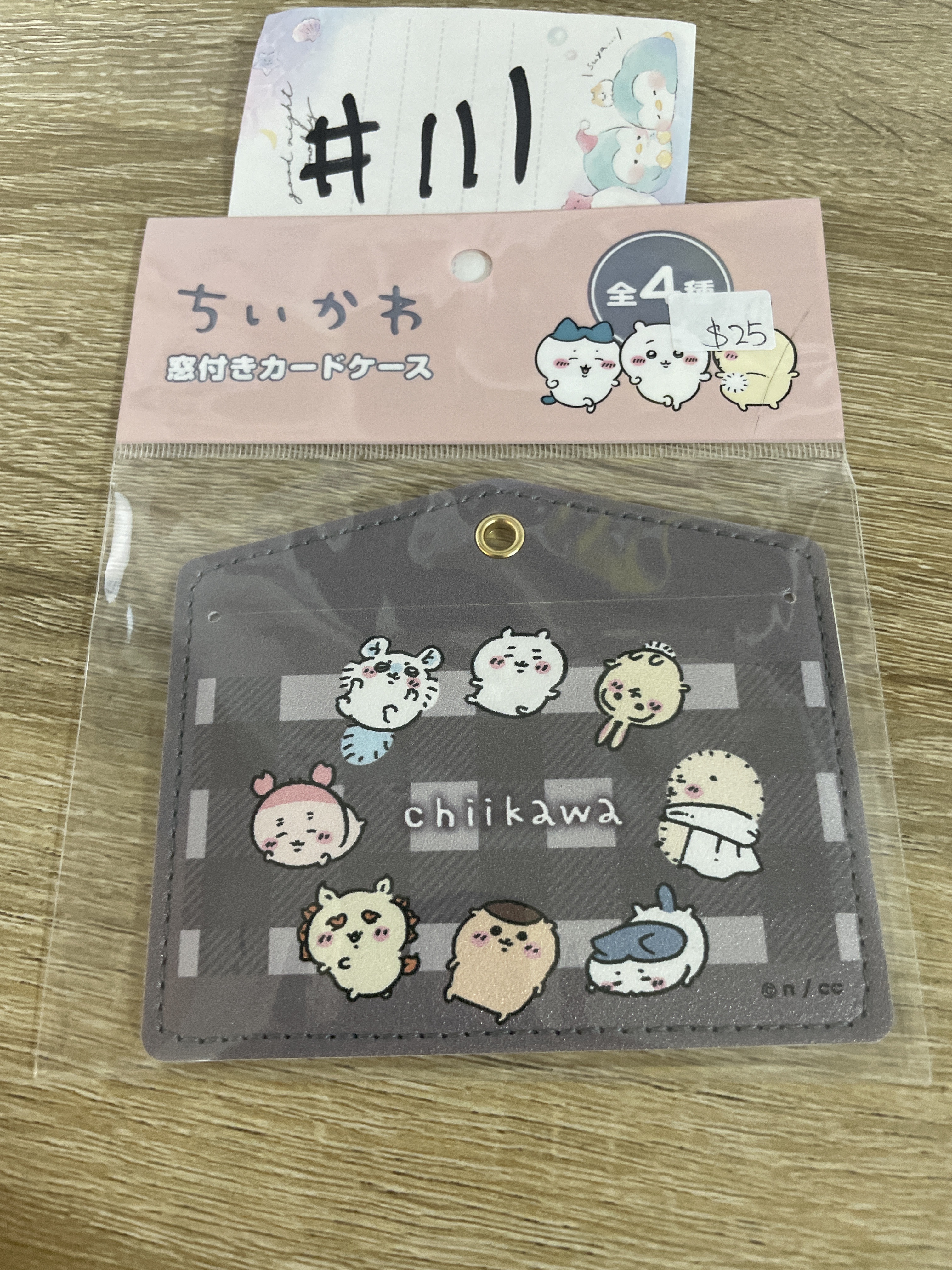 CHIIKAWA   証件套掛件#111