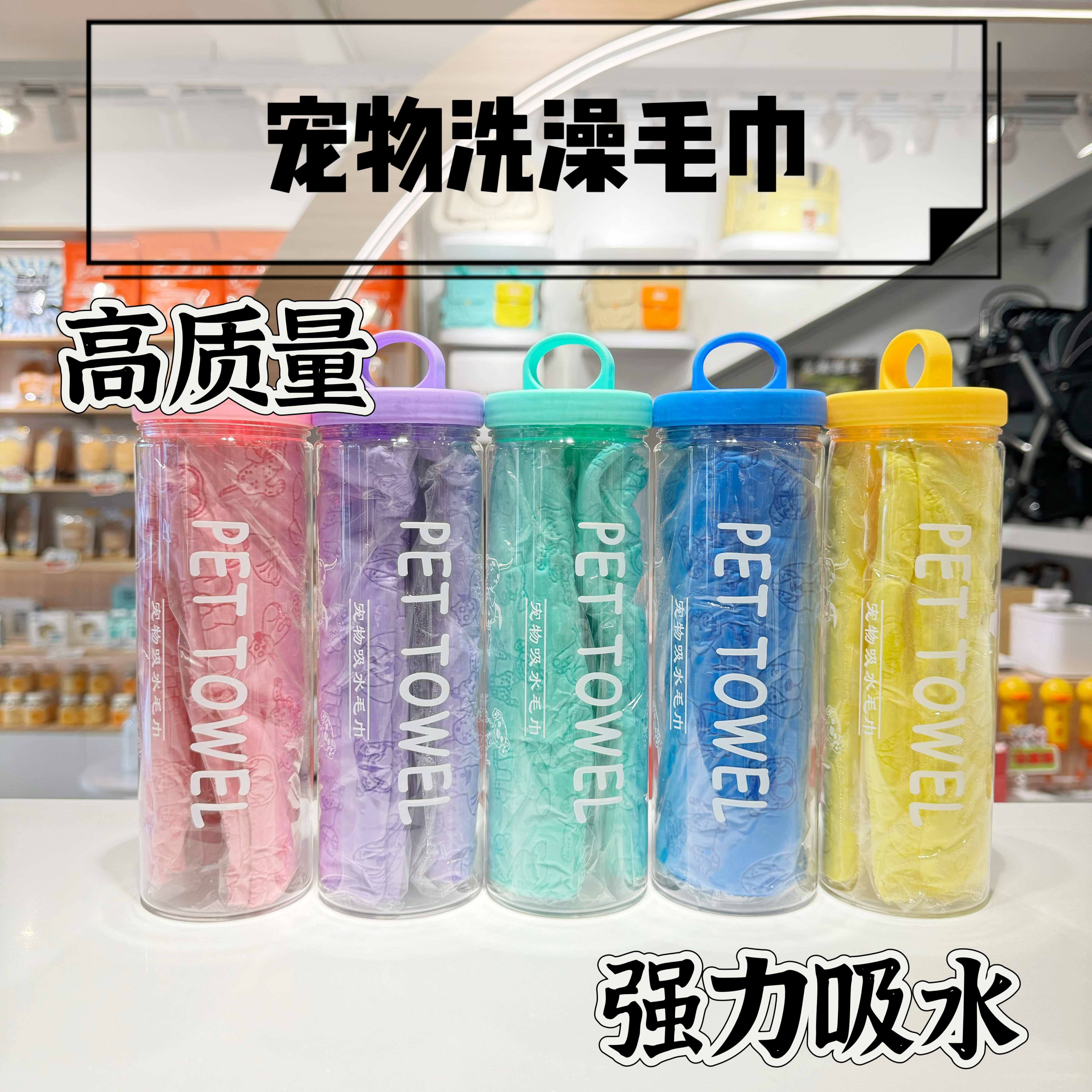 PET TOWEL 高质量宠物毛巾 强力吸水