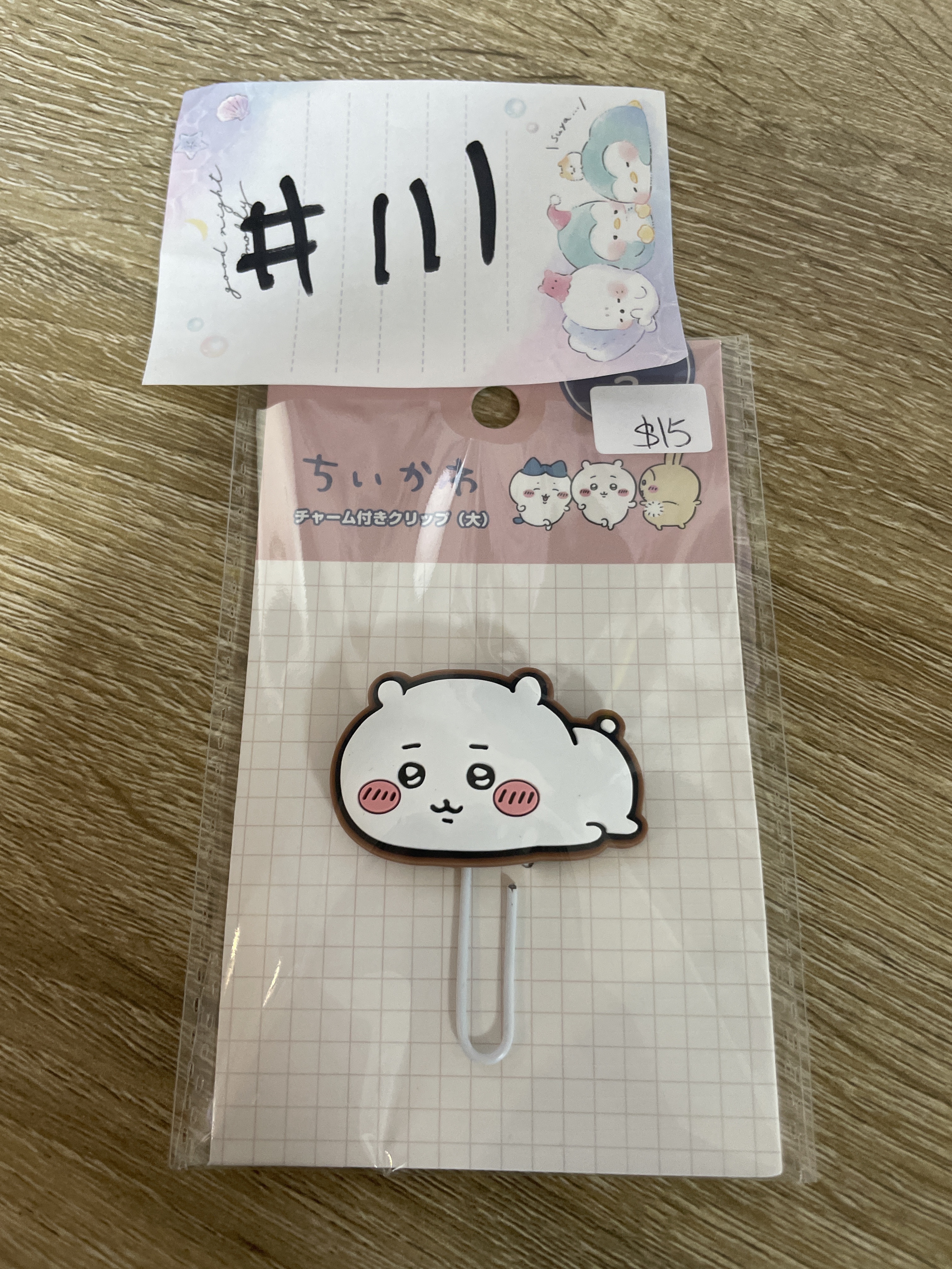 CHIIKAWA 小可愛  萬字夾#111