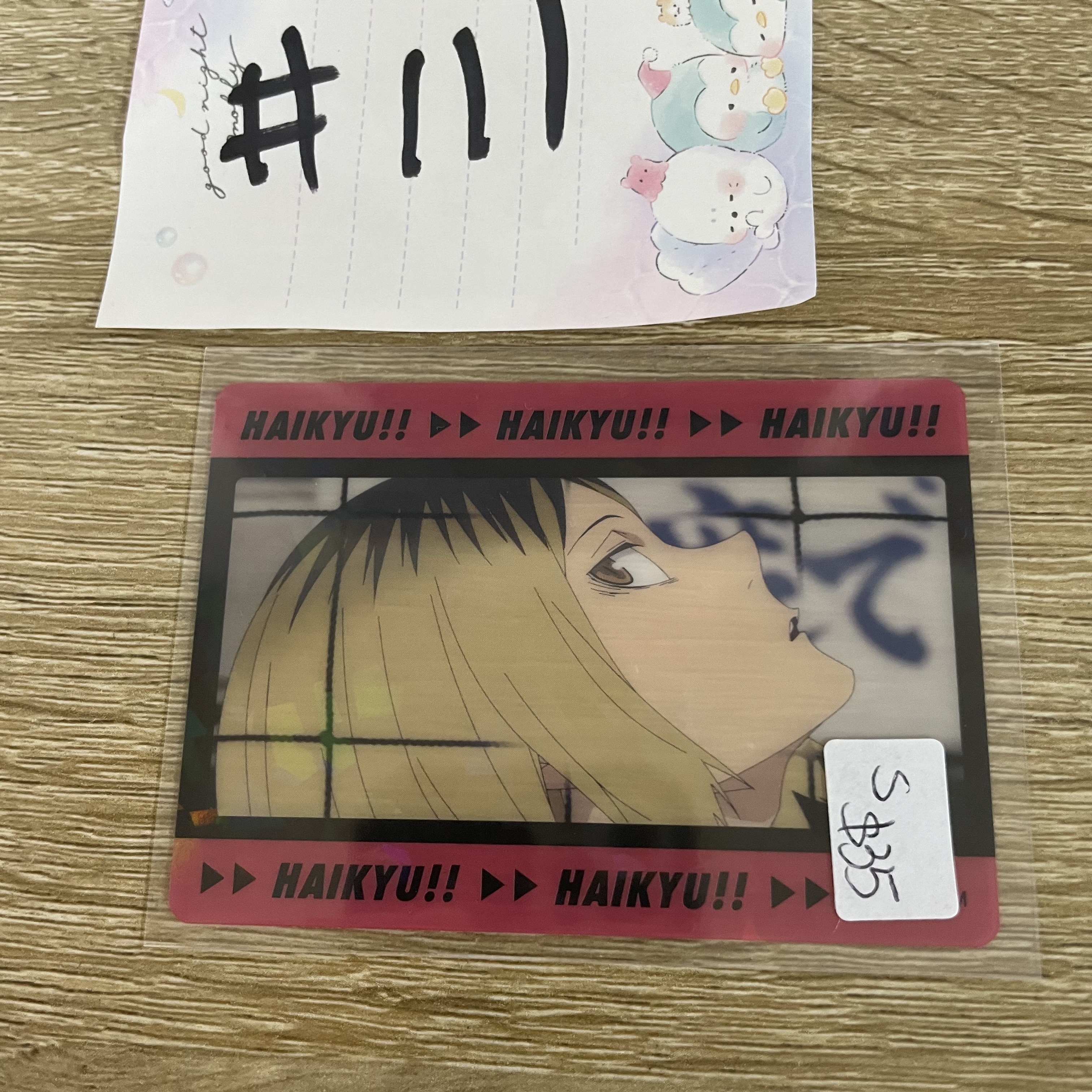 排球少年 研磨 S小卡#111