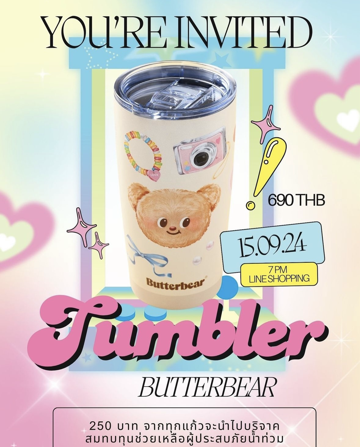 [泰國現貨]Butterbear Tumbler