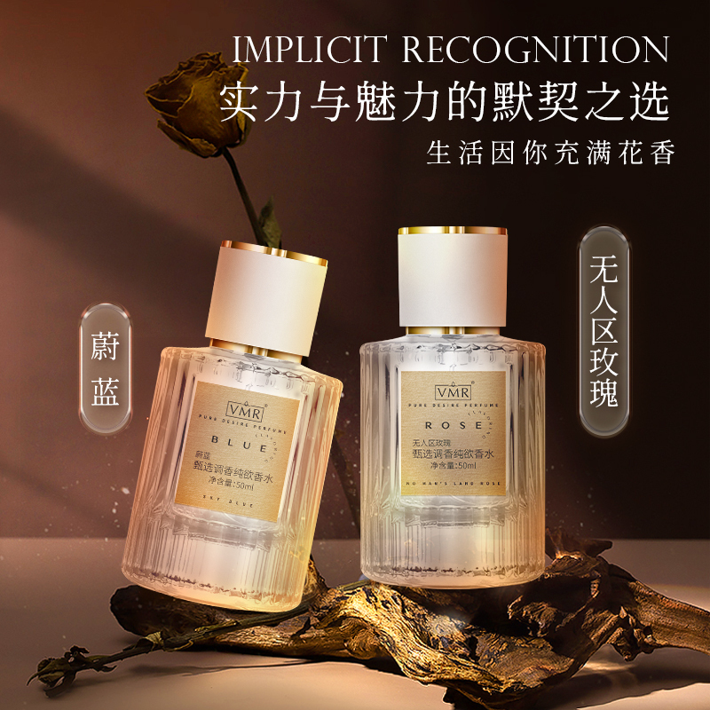 【Nicor 諾可雅】甄選調香 純欲 香水 無人區玫瑰/蔚藍 50ml