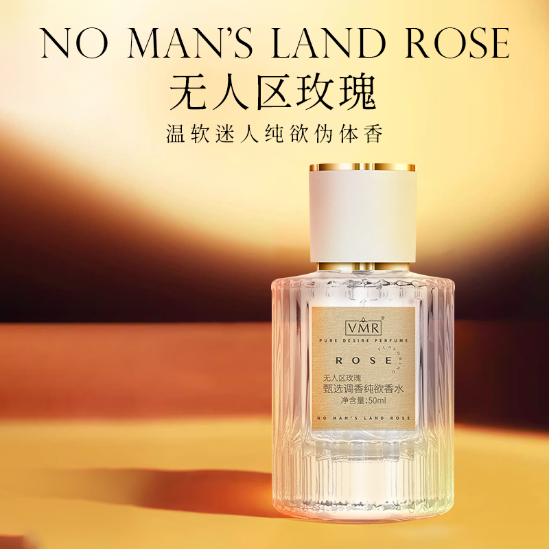 【Nicor 諾可雅】甄選調香 純欲 香水 無人區玫瑰/蔚藍 50ml