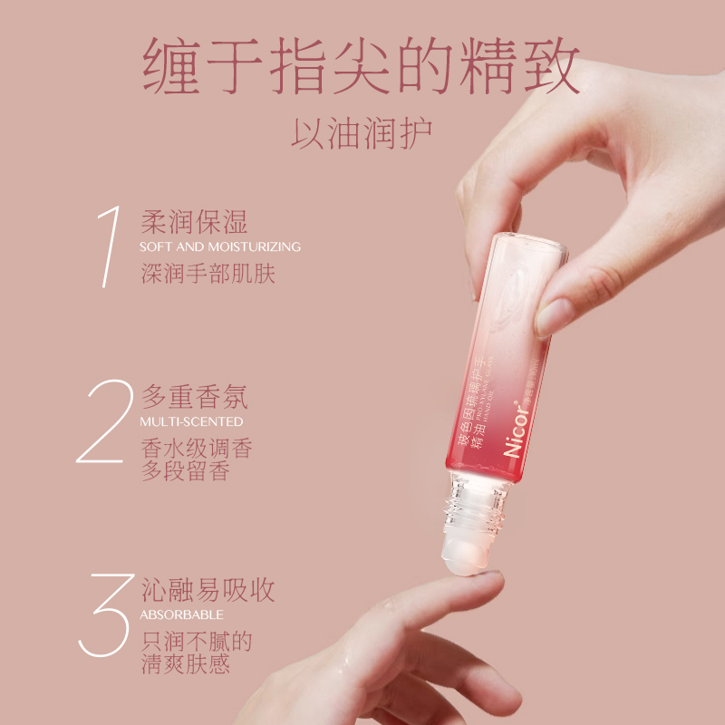 【Nicor 諾可雅】玻色因琉璃 護手精油 10ml 潤澤水嫩 柔滑細膩 尚未有評價