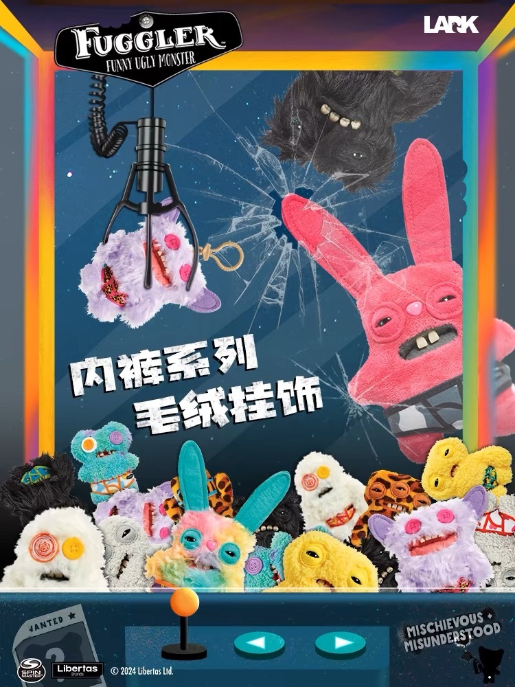 Fuggler 放克 正版授權 牙齒怪 毛絨吊飾 醜萌 娃娃 10款 (任買2件超商免運)/預購