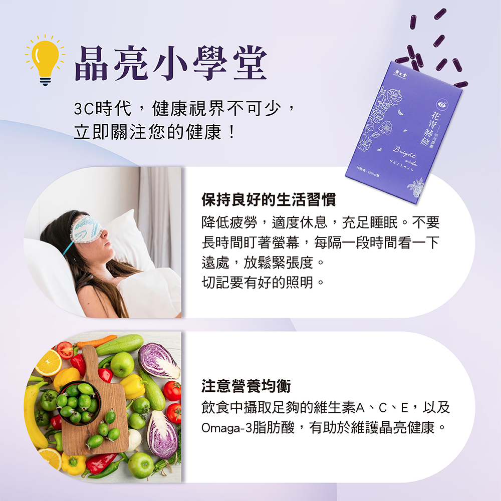 葉黃素