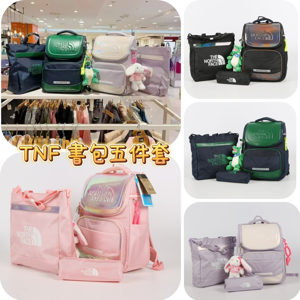 🇰🇷TNF書包🎒5件套裝❤️-2401493