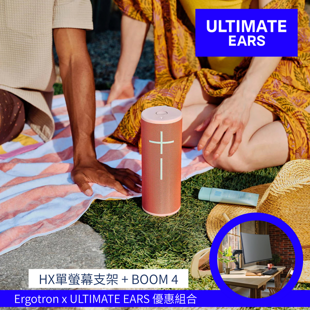 愛格升 Ergotron HX單螢幕支架(黑/白)+Ultimate Ears UE BOOM 4 防水無線藍牙喇叭(黑/藍/粉/紫)