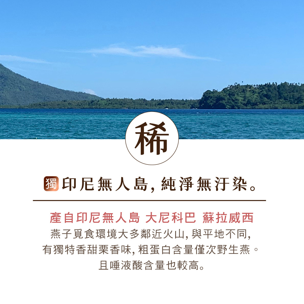 即食燕窩