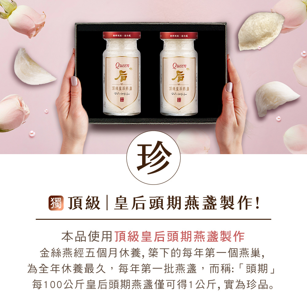燕窩禮盒