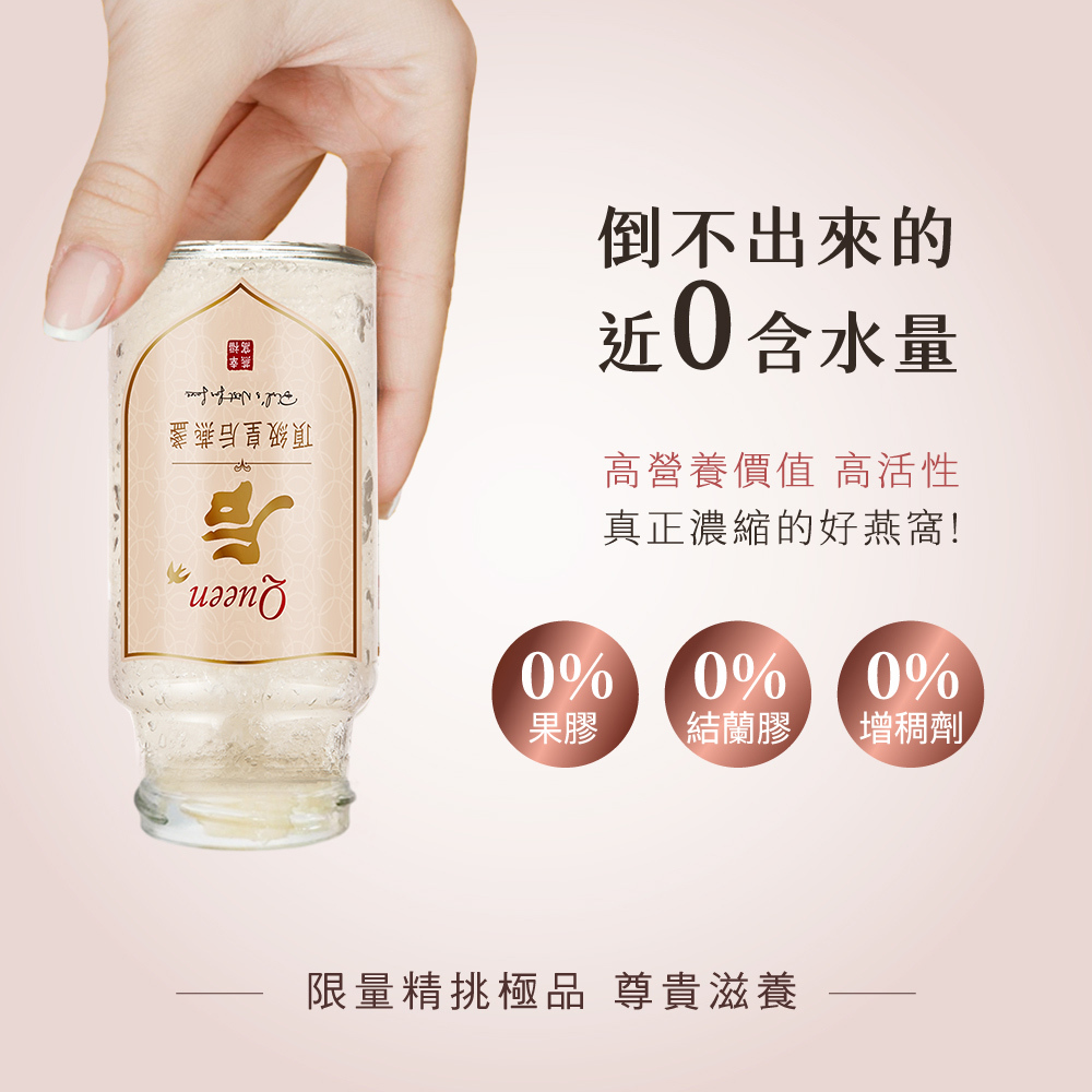 燕窩酸