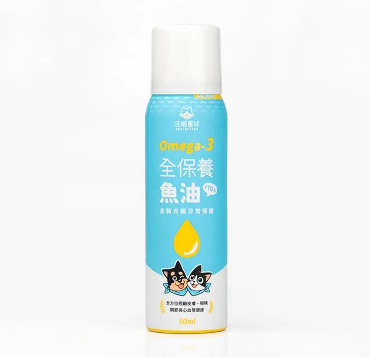 汪喵星球Omega-3 全保養魚油（噴霧型）50ml 貓狗食用