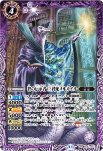 BS43-013 智の伝承者 三賢蛇メルキオル M