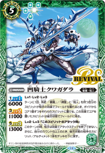 BSC44-RV003 凹騎士クワガダラ