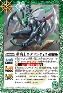 BS49-036 斬騎士ラグマンティス R