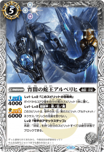 BS41-042 宵闇の蛇王アルベリヒ R