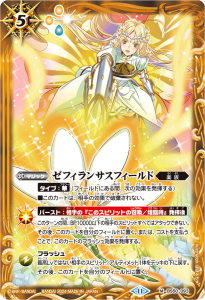 BS50-093 ゼフィランサスフィールド M