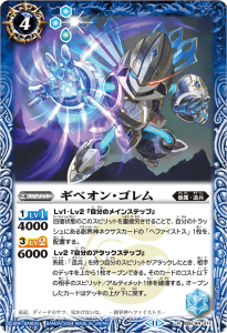 BSC44-011 ギベオン・ゴレム R