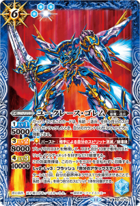 BSC44-012 ユークレース・ゴレム M