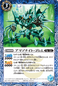 BS50-063 アマゾナイト・ゴレム R