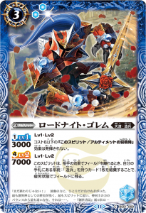 BS51-069 ロードナイト・ゴレム