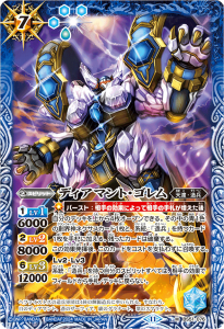 BS51-076 ディアマント・ゴレム M