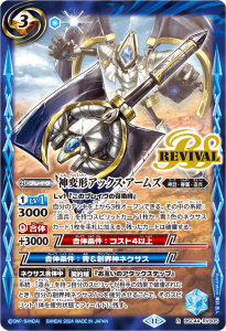 BSC44-RV005 神変形アックス・アームズ R