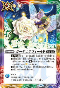 BS49-095 ガーデニアフィールド R