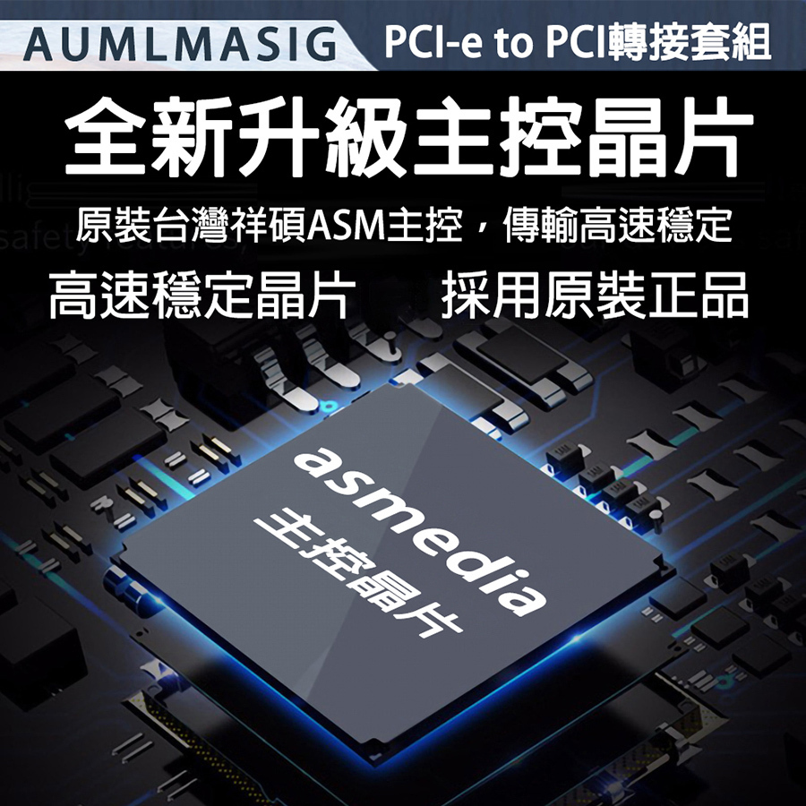 【AUMLMASIG】主機板PCI-E轉雙(2) PCI插槽轉接套組/支援採集卡/電視卡/音效卡/串列埠等