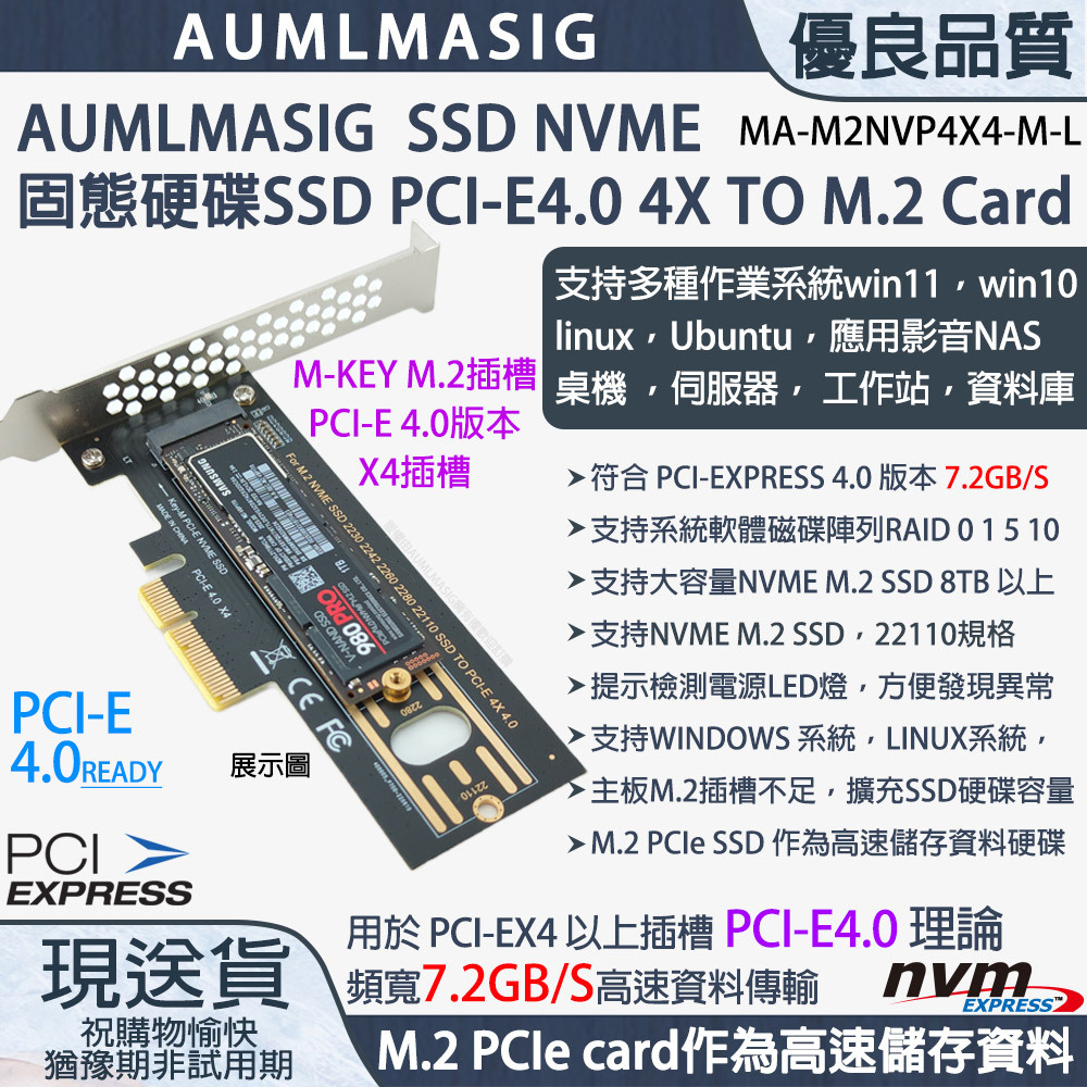 AUMLMASIG M-KEY NVME SSD PXCI-EX4 Expansion Card