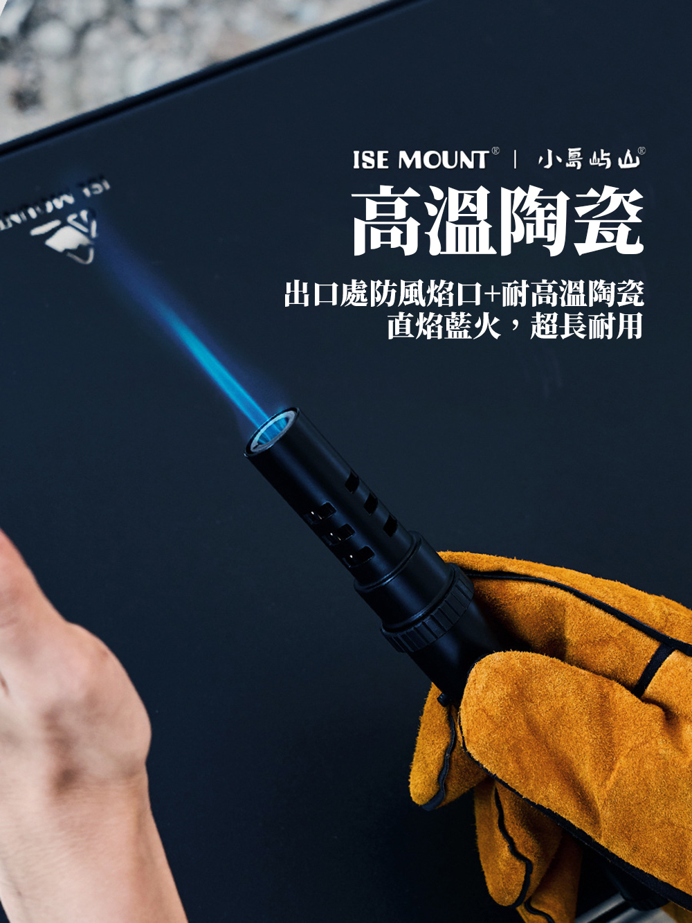 ISE MOUNT 黑武士點火器