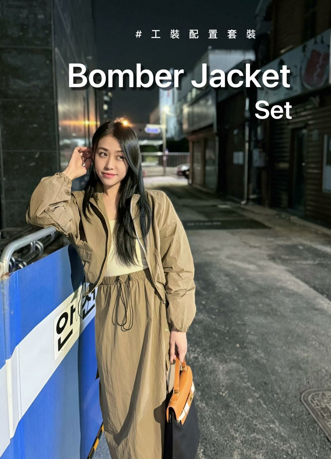 SET#6371 🤍運動式減齡系全配Set