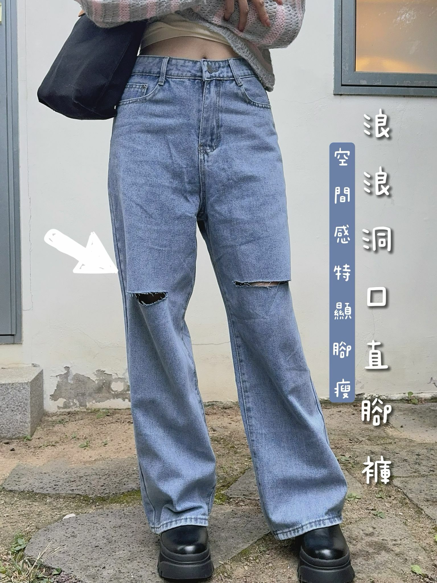 PANTS#6373 🤍浪浪洞口直腳褲