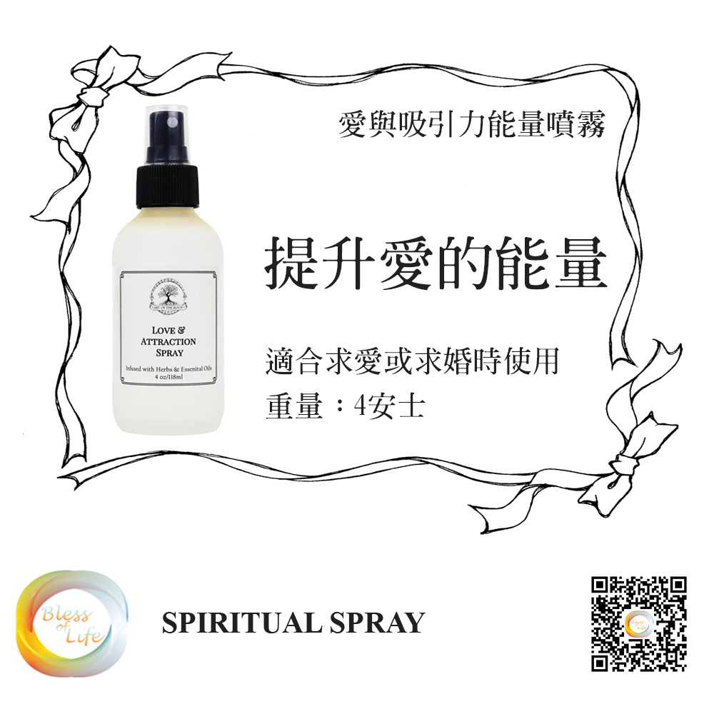 Art of the Root - 愛與吸引力噴霧 Love & Attraction Room & Body Spray