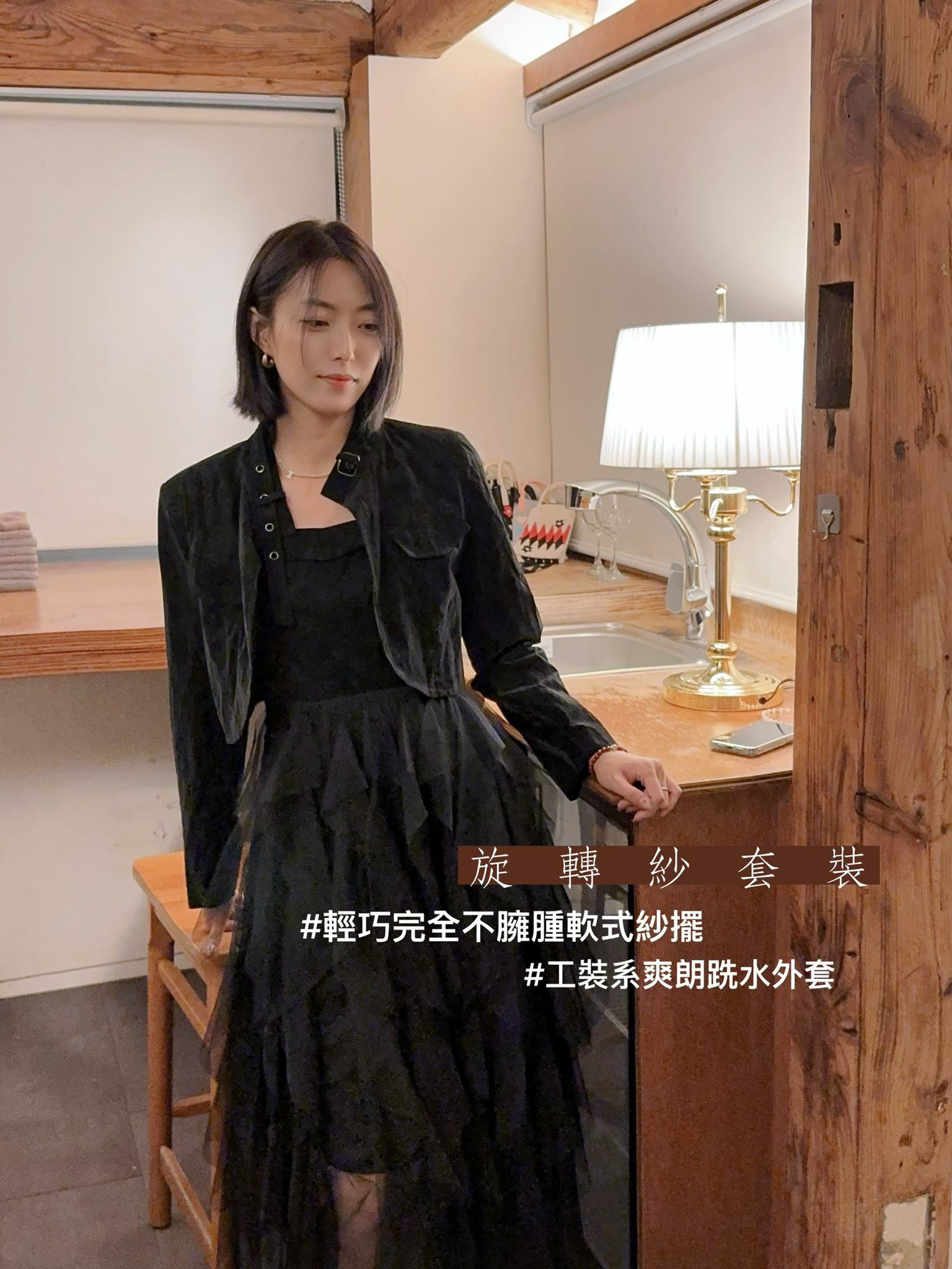 SET#6368 🤍旋轉紗套裝