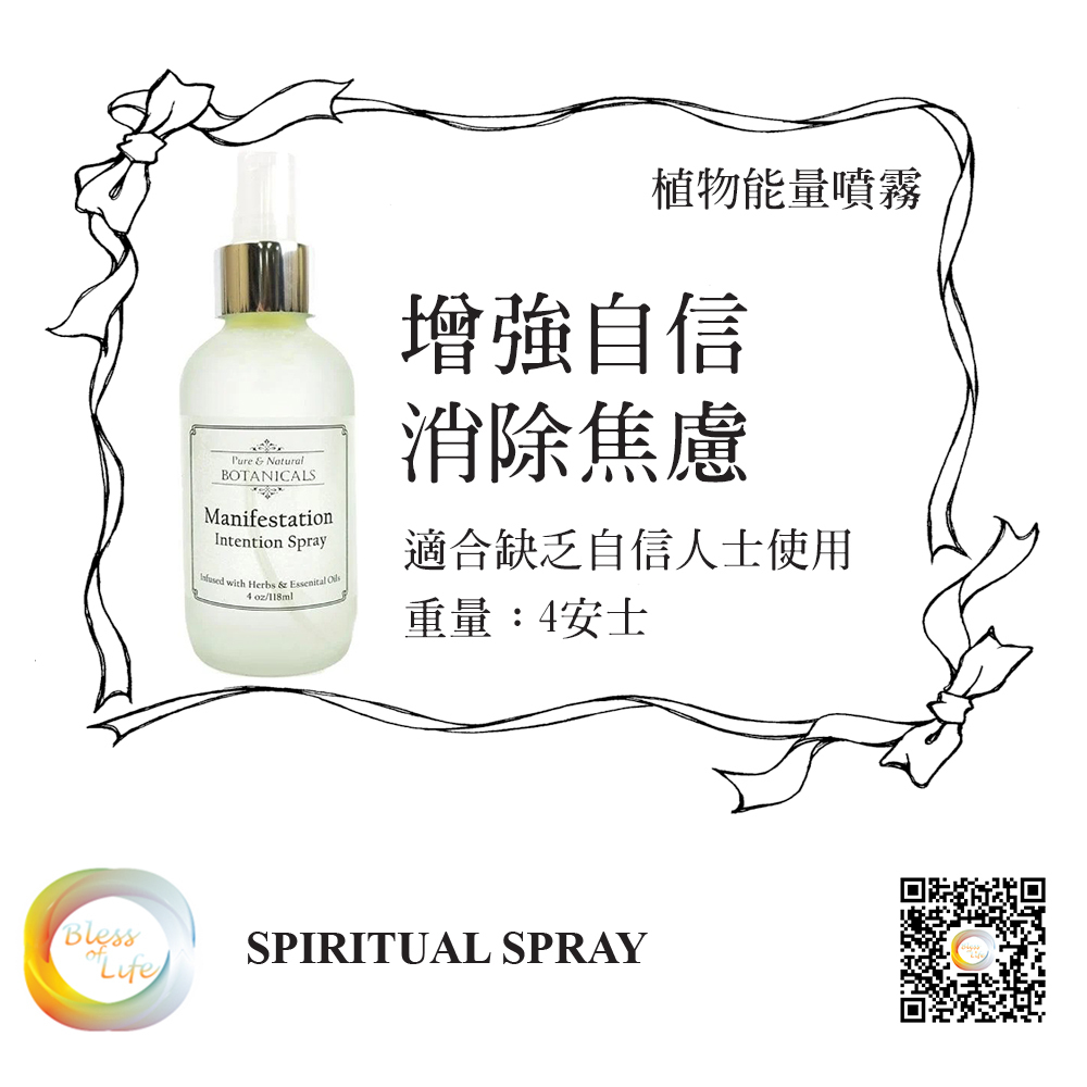 Art of the Root - 來自植物能量的自信噴霧Manifestation Intention Spray