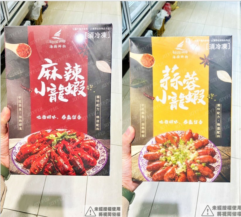 麻辣小龍蝦20/30-750克