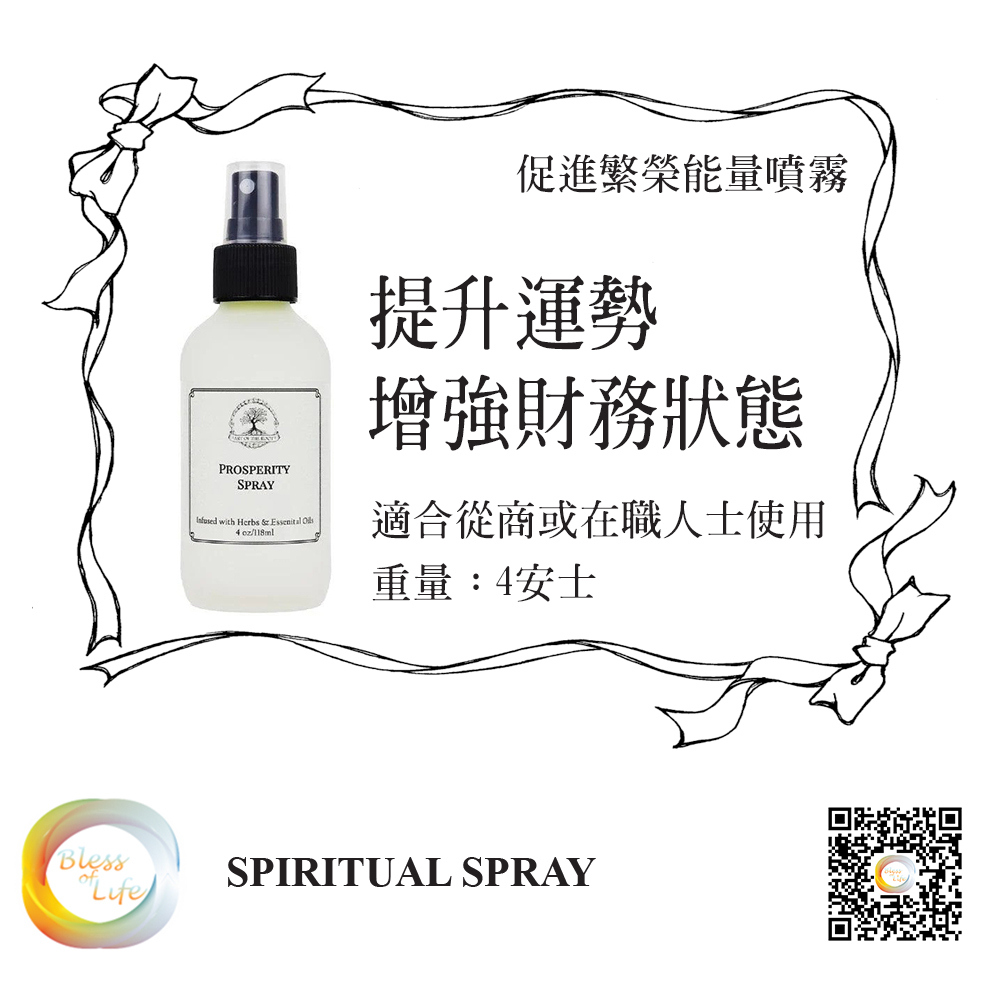 Art of the Root - 促進繁榮噴霧 Prosperity Aromatherapy Spray